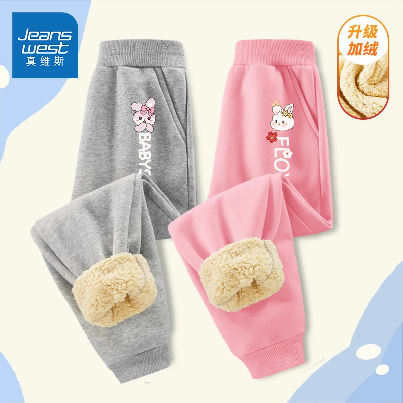 真维斯儿童羊羔绒裤子女童秋冬款时尚保暖卫裤冬季加厚款休闲长裤