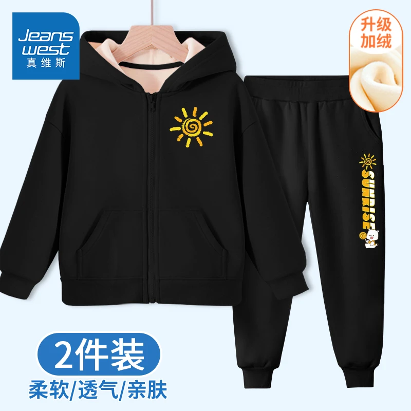 真维斯男童运动套装2023新款儿童加绒加厚开衫两件套中大童外套潮