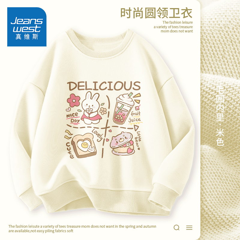 真维斯儿童秋季上衣6-12岁女童外出洋气时髦卫衣中大童春秋款童装