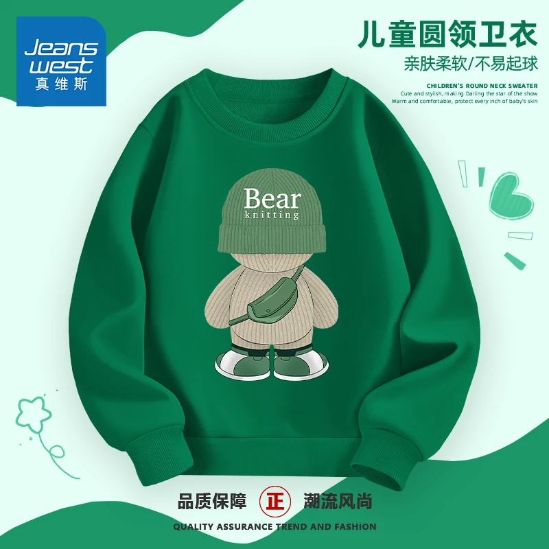 真维斯童装男童圆领卫衣春季新款儿童休闲长袖中大童潮流帅气上衣