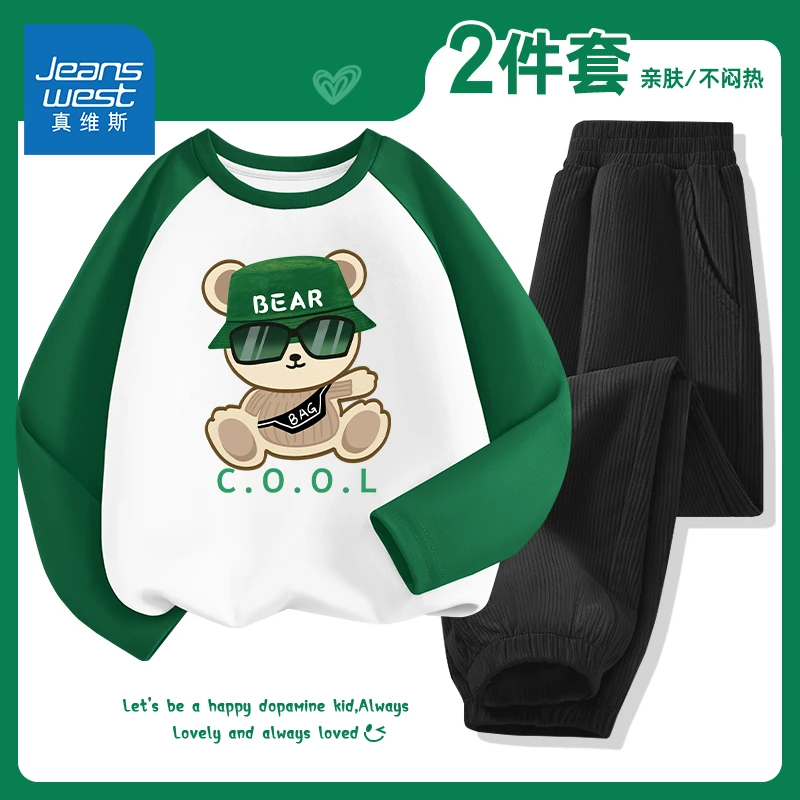 真维斯儿童长袖套装男童2024新款男孩帅气休闲潮服春秋款男宝秋装