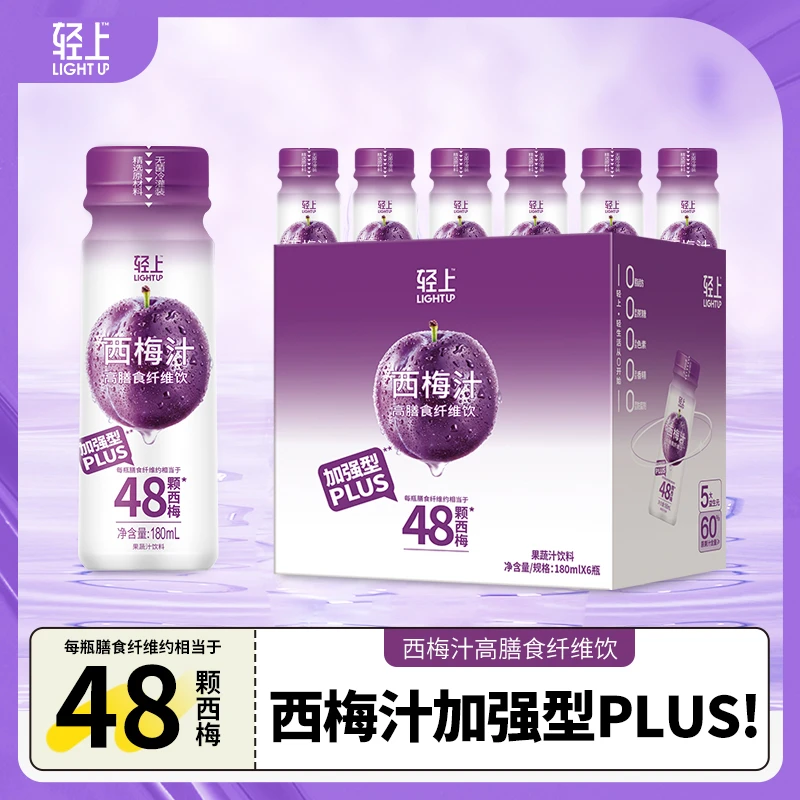 轻上西梅汁PLUS加强版膳食纤维饮料噗噗西梅饮180ml2.0升级版0脂