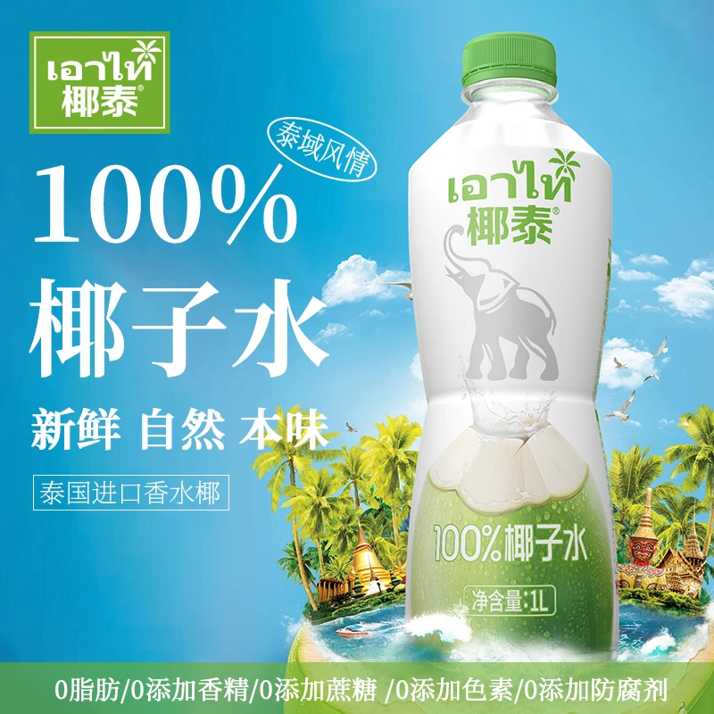 【1L大瓶装】轻上 NFC100%椰子水含天然电解质孕妇可喝清爽解渴饮料