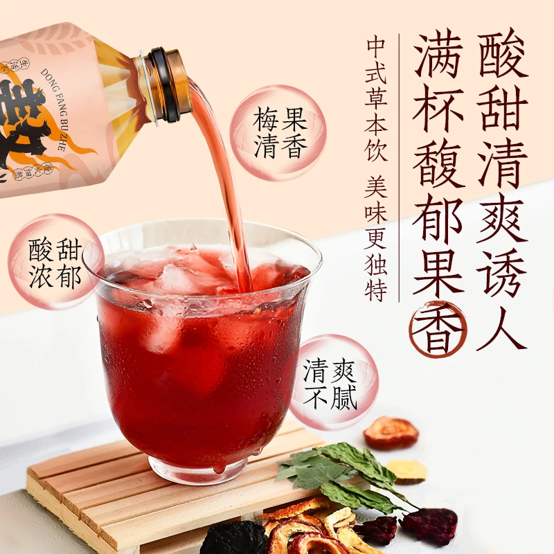 1L大瓶装轻上乌梅熬山楂冬季清爽饮料乌梅汤2.0升级版
