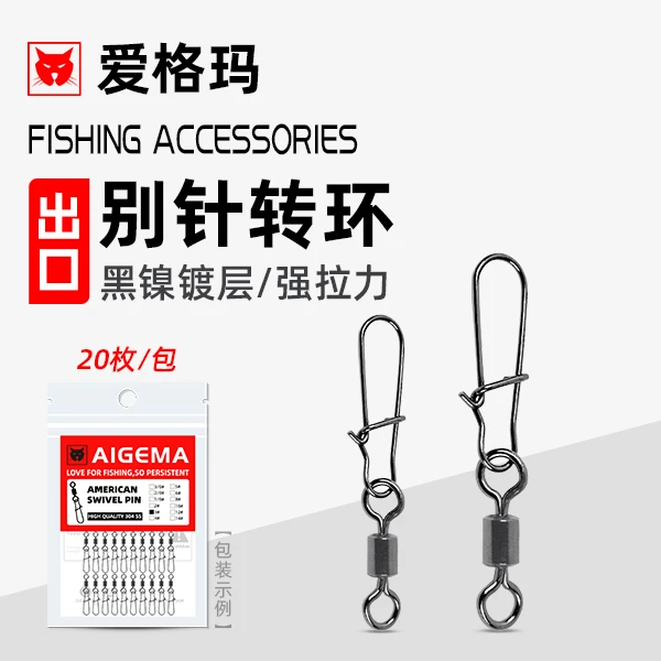 八字环路亚别针旋转连接器钓鱼快速8字环增强力渔具配件用品大全