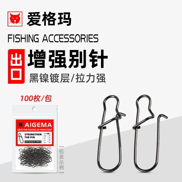 路亚增强别针八字环连接器美式别针黑镍挂钩导线海钓垂钓渔具配件