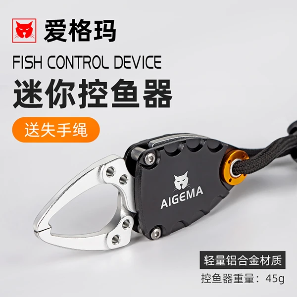 微物路亚迷你甲壳虫控鱼器铝合金便携控鱼钳轻量溪流马口夹鱼器