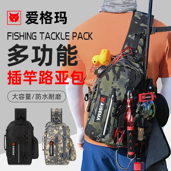 路亚包多功能腰包单肩斜挎包钓鱼背包渔具路亚竿包收纳包装备大全
