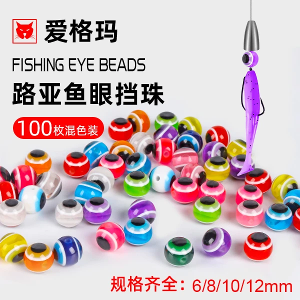 AIGEMA路亚鱼眼挡珠软饵德州倒钓组卡罗子弹铅挡豆仿真假饵撞响珠