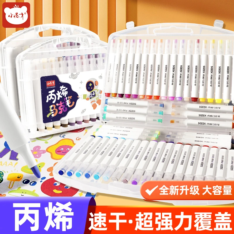 丙烯马克防水速干笔学生美术12色专用24色36色颜绘画48色彩笔盒装