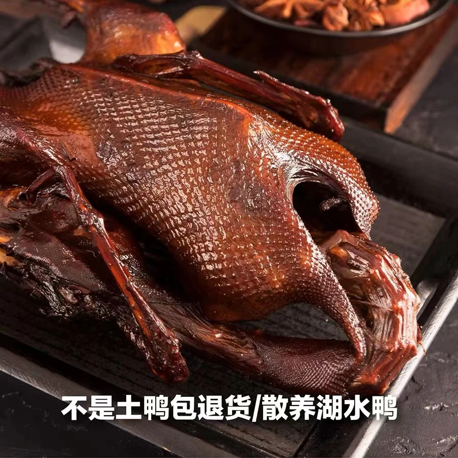 【福利】拍一发二盒瑞安麻油鸭300g当日现卤发货温州特产酱板鸭