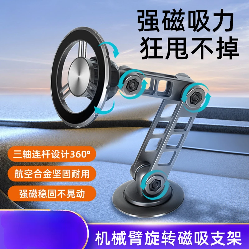 车载手机迷你折叠支架磁吸导航支架调节仪表台支架磁力伸缩磁吸