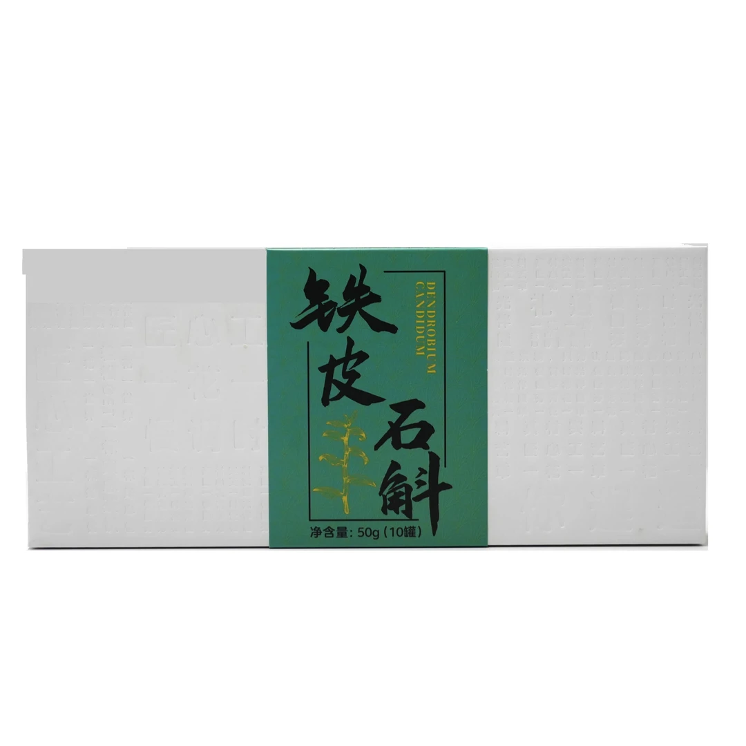 铁皮石斛