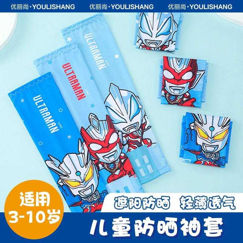 奥特曼男童防晒袖套儿童薄款紫外线恐龙宽松小童新款卡通手袖夏季
