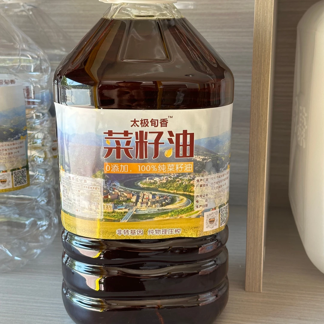 [新菜籽8.8斤  陕西现榨现卖醇香菜籽油