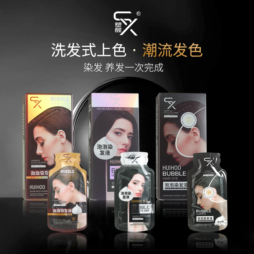 塑醒泡泡染发液 自然黑 栗棕 黑茶