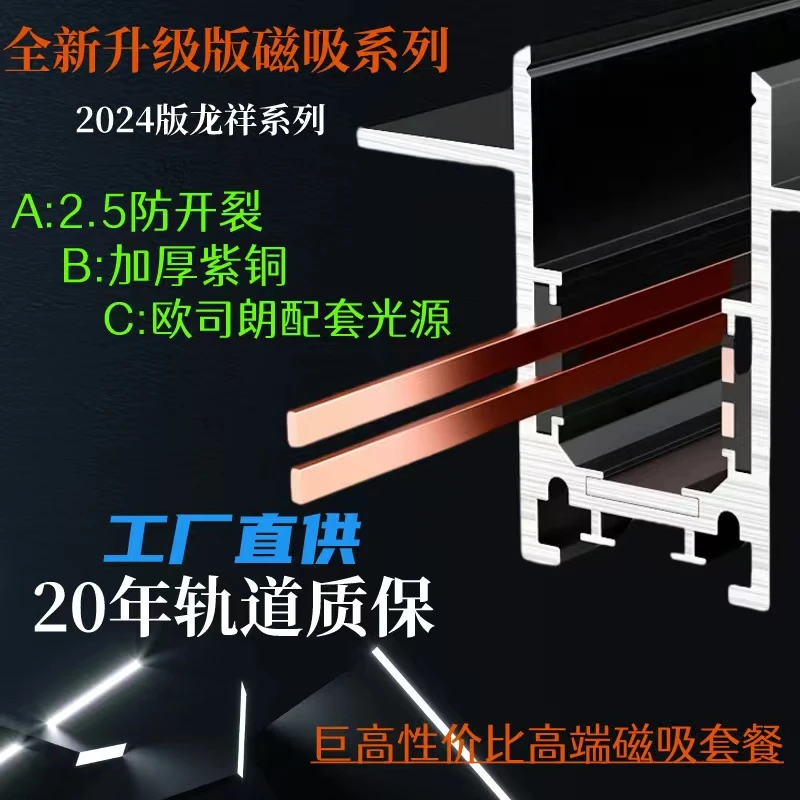 磁吸轨道灯嵌入式明暗装无边框射灯格栅灯泛光灯智能调光无主灯