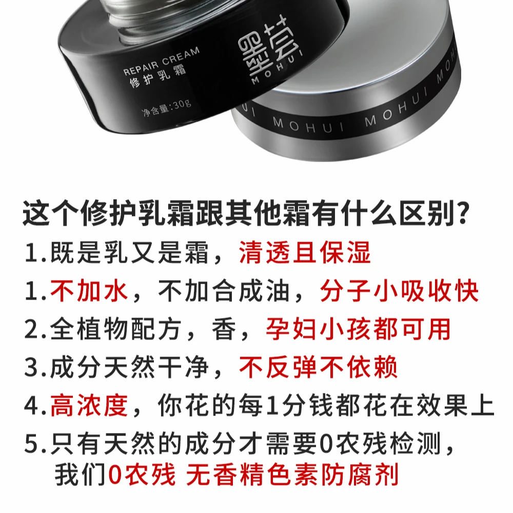 【38活动】墨荟修护乳霜30g即是乳又是霜清爽保湿修护 2瓶装