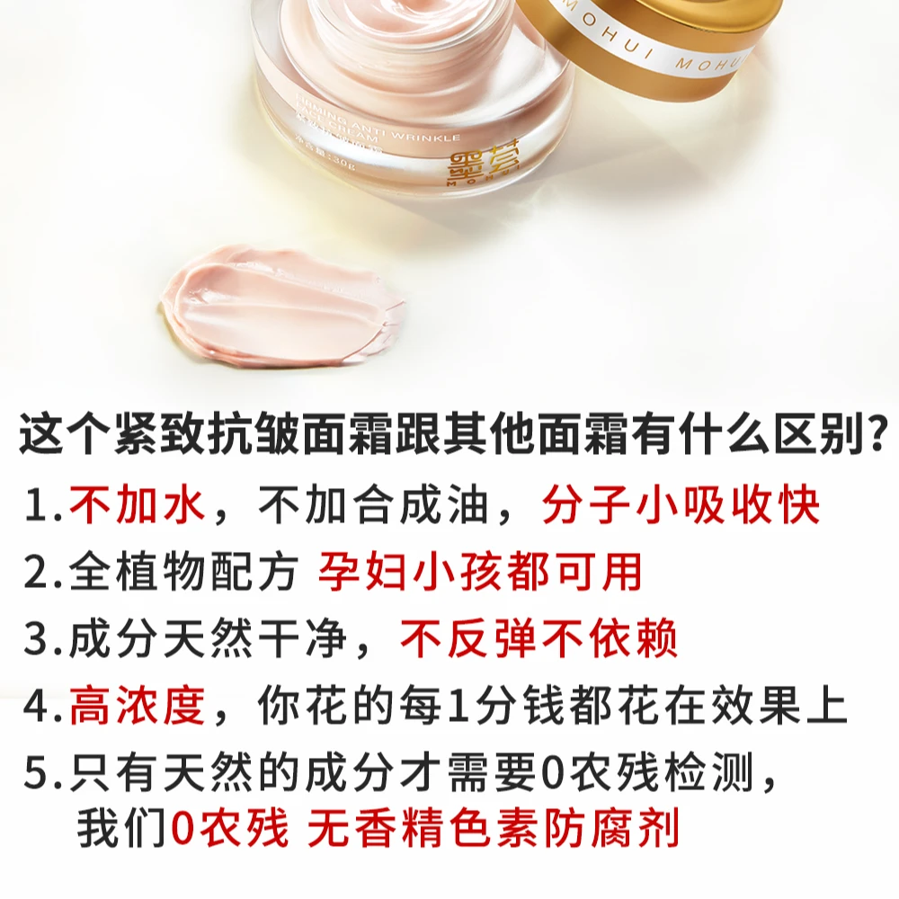 【38活动】墨荟紧致抗皱面霜30g光泽紧致保湿淡化细纹可当眼霜2瓶