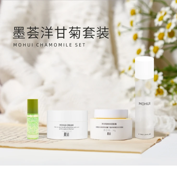 墨荟洋甘菊四件套（双重洋甘菊微珠精华液）