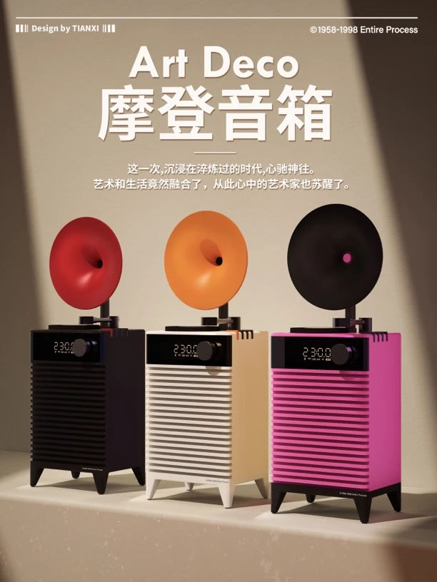 迷你创意摩登音箱