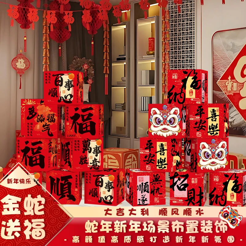 2026堆头摆件马年装饰品新年过年元旦春节氛围场景布置美陈地堆盒