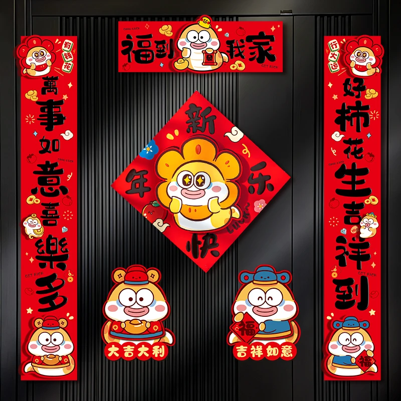 春联2025蛇年磁吸对联春节新年立体大门福字门贴过年家用布置装饰