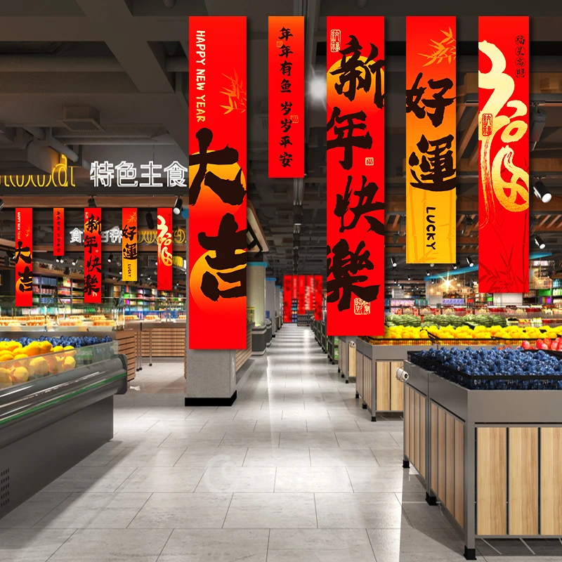 2024龙年新年装饰吊顶挂布商场春节挂件过年元旦场景布置条幅挂饰