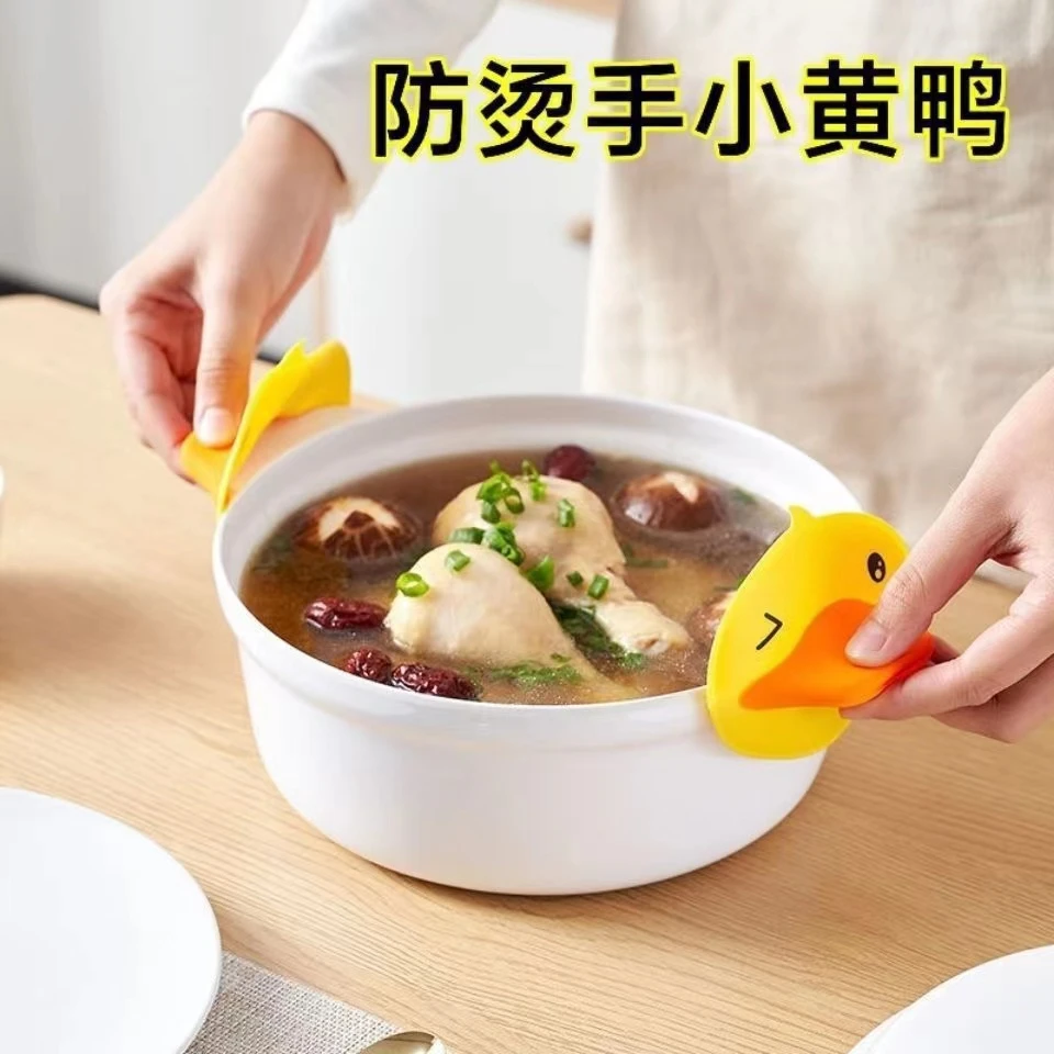 【全国包邮到家】厨房防烫小黄鸭嘴防烫夹加厚隔热端锅不烫手取碗夹