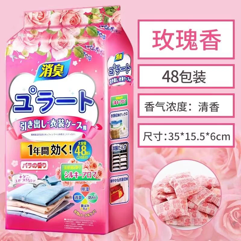 【全国新疆可拍】花香樟脑丸除臭衣柜防霉防潮清香型家用持久留香