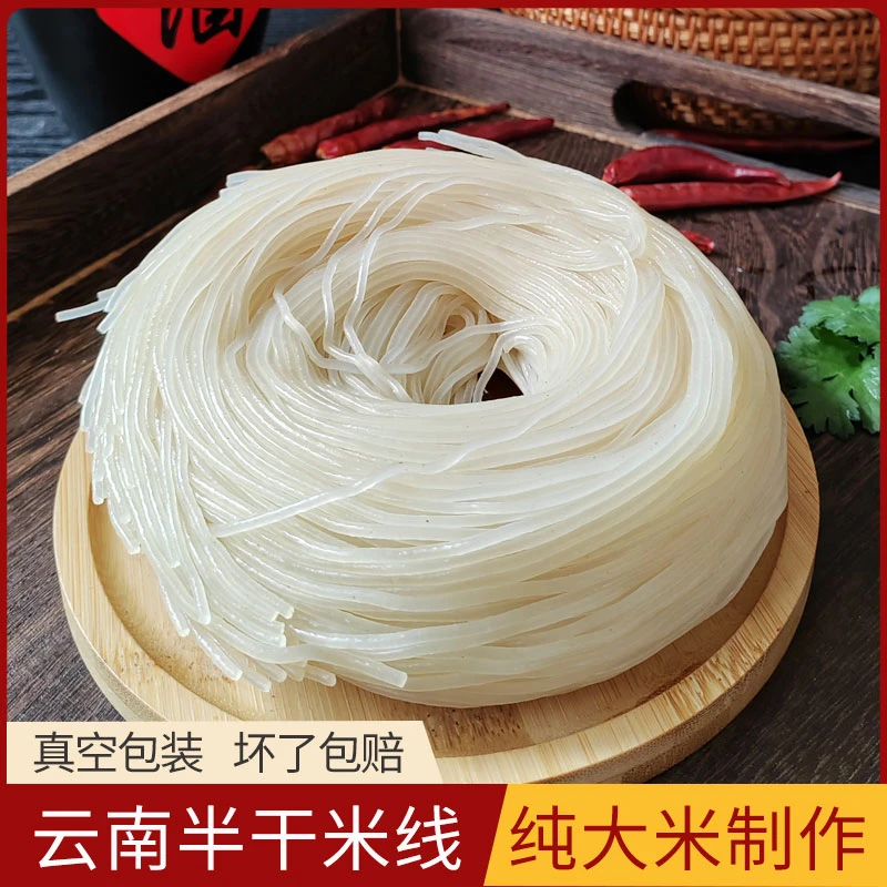 云南正宗过桥米线 袋装速食蒙自建水特产 半干米线粉丝挢商用批发