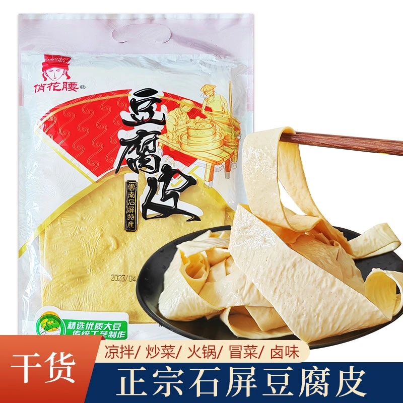 云南特产正宗石屏豆腐皮干货手工油豆皮豆制品火锅凉拌卤菜食材