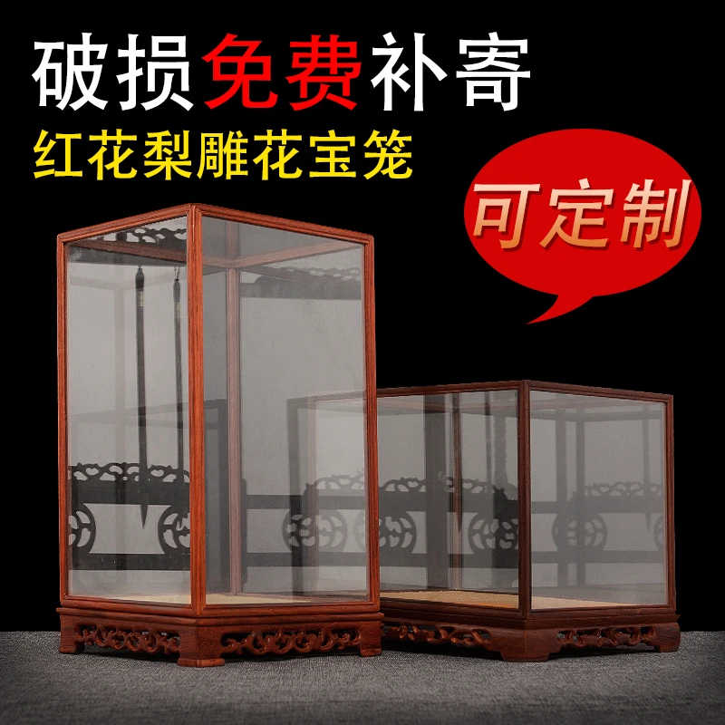 红木玻璃防尘罩宝笼盒防尘罩佛像玉器罩子玻璃罩摆件工艺品可定制