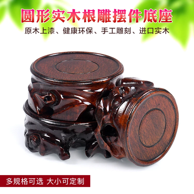 奇石摆件圆形底座可挖槽佛像文玩花盆景鱼缸茶壶香炉木头托架