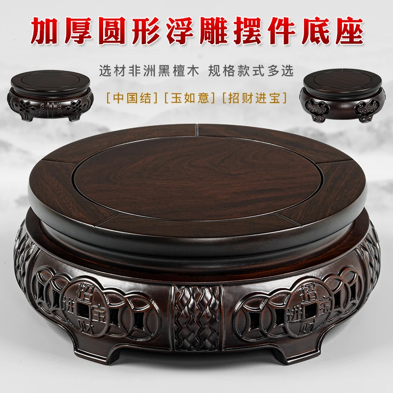 黑檀木底座圆形花瓶花盆景玉石古董文玩佛像工艺品摆件底座实木托