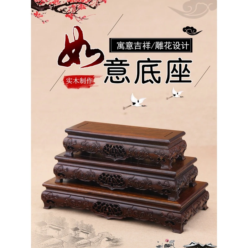 红木雕刻工艺品鱼缸奇石底座佛像财神貔貅长方形实木摆件底座木托