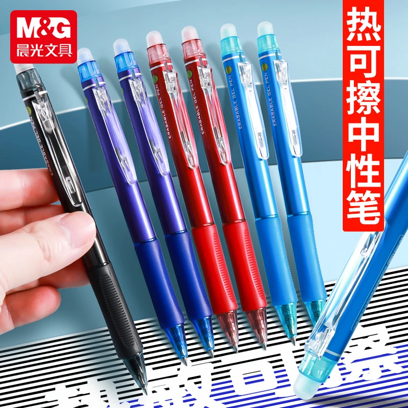 晨光热可擦中性笔小学生中性笔可擦笔蓝色红色黑色晶蓝笔芯0.5mm