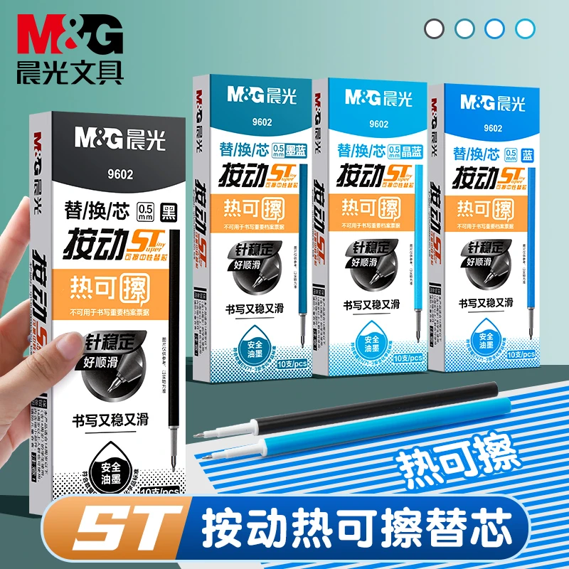 晨光热可擦笔芯st头尖锥笔头按动蓝色墨蓝黑色替芯0.5mm笔芯9602