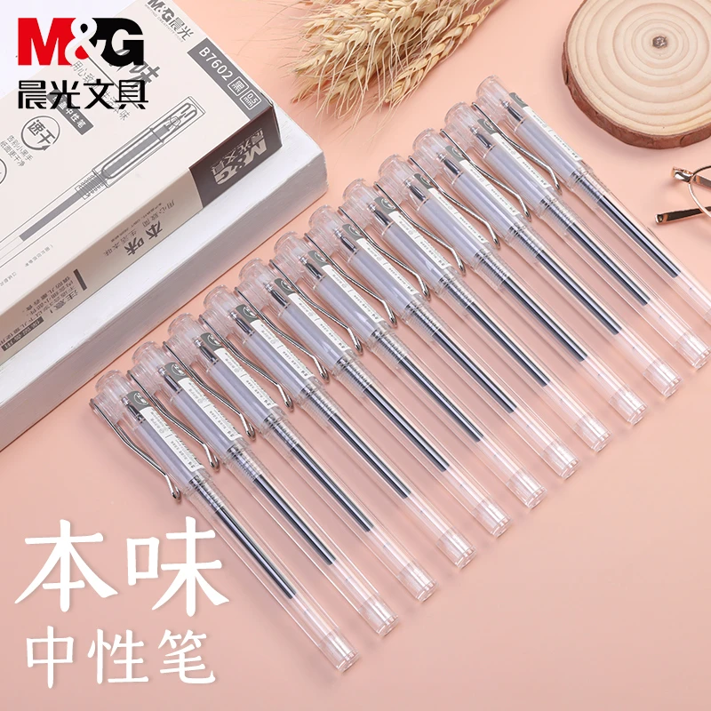 晨光文具本味加强型全针管中性笔0.5mm学生速干水笔签字B7602黑色