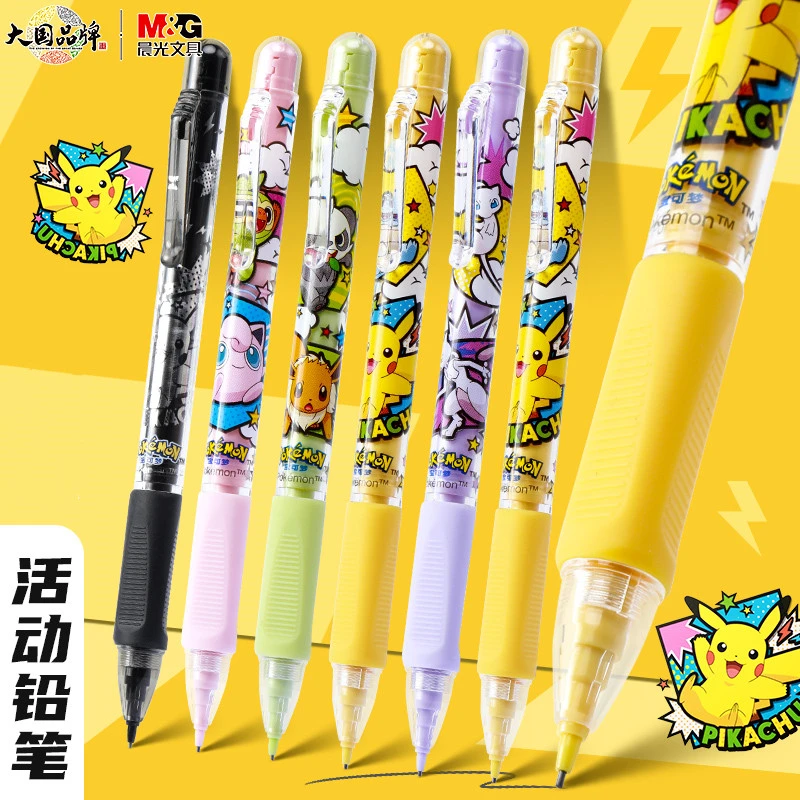 晨光宝可梦皮卡丘自动铅笔0.5mm小学生用0.7mm儿童用活动铅笔可爱