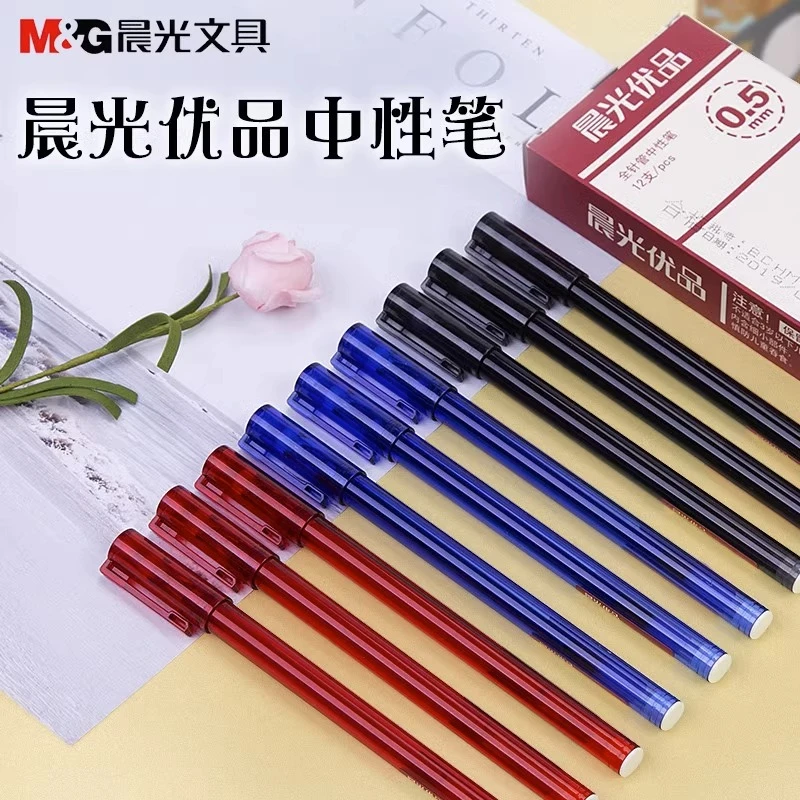 晨光文具黑色蓝色红色中性笔水笔签字笔0.5mmA1701学生全针管签字