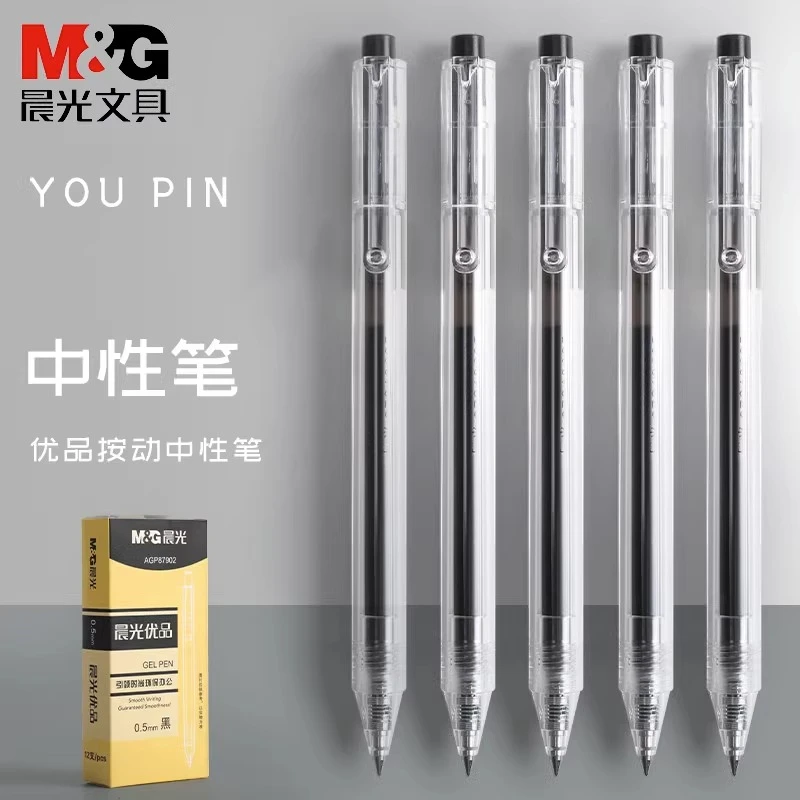 晨光中性笔优品按动水笔87902透明杆子弹头0.5mm学生签字笔黑红蓝