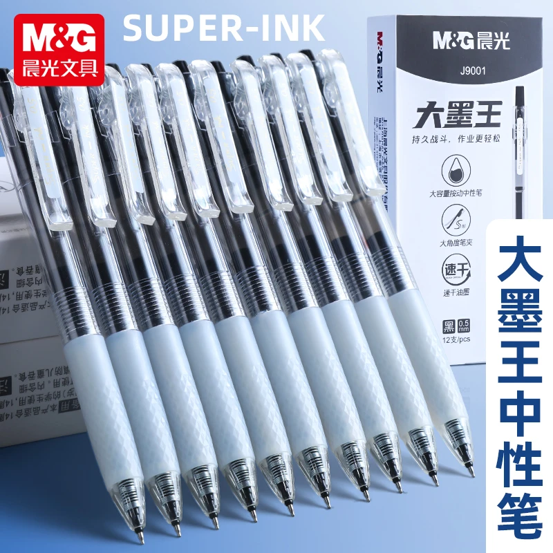 晨光J9001按动中性笔大墨王速干ST笔头0.5mm学生用考试黑色签字笔