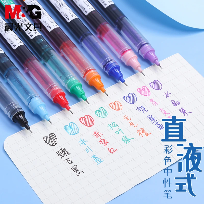 晨光彩色中性笔学生直液式走珠笔0.5mm直液笔速干红笔蓝笔粉橙绿