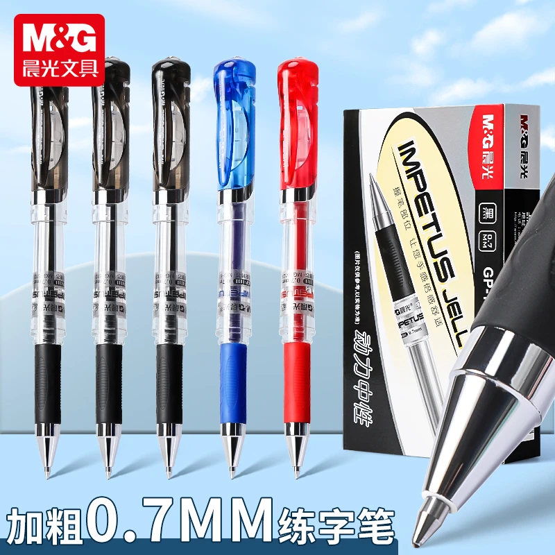 晨光中性笔商务办公加粗签字笔黑蓝红水笔0.7MM练字用子弹头1111
