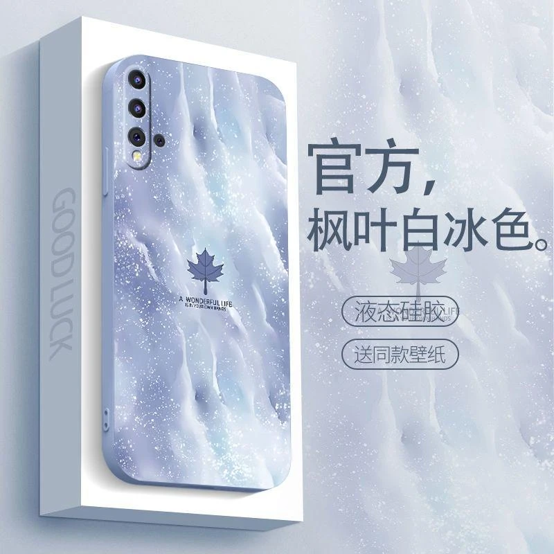 适用华为nova5pro手机壳HUAWEINOVA5PRO硅胶枫叶艺术水墨风男新款