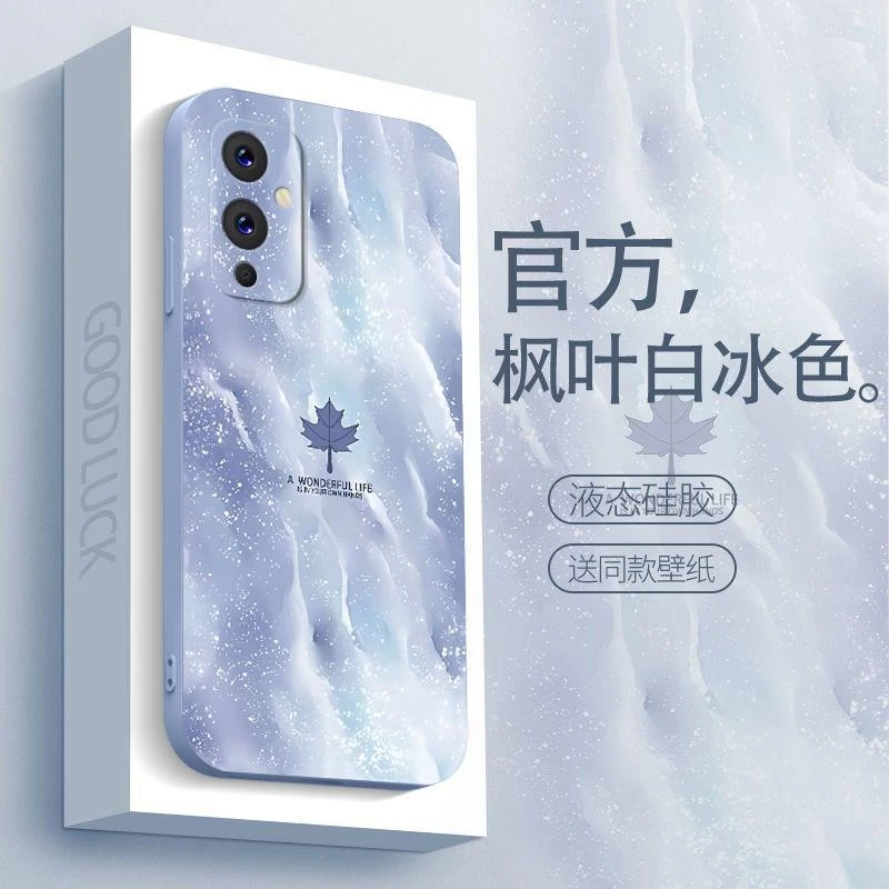 适用一加9手机壳OnePlus9硅胶枫叶艺术水墨风男新款复古防摔款式