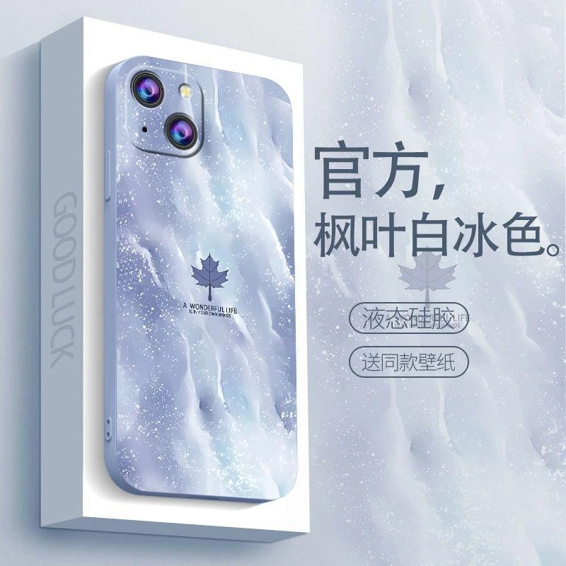 适用苹果13手机壳iphone13硅胶枫叶艺术水墨风男新款复古防摔款式
