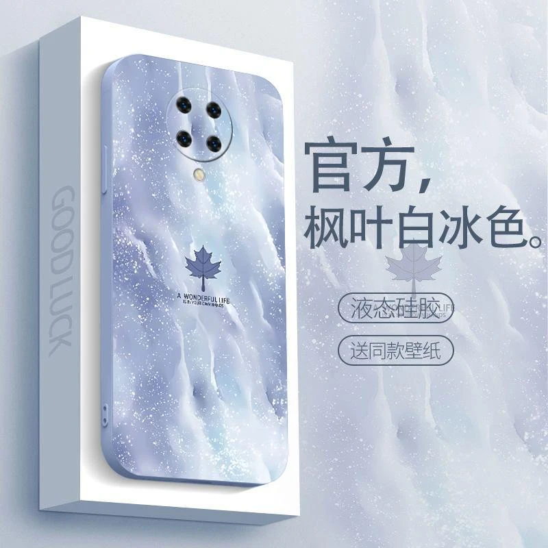 适用红米k30pro手机壳RedmiK30PRO硅胶枫叶艺术水墨风男新款复古