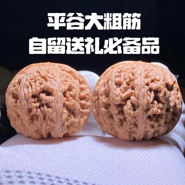 平谷大粗筋文玩核桃把件